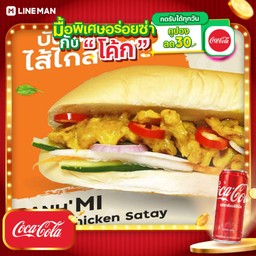 [อร่อยซ่ากับโค้ก] บั๋นหมี่ไก่สะเต๊ะ+โค้กกระป๋อง