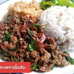 ผัดกระเพราเนื้อสับ