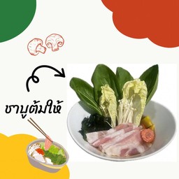 ชาบูหมาล่า