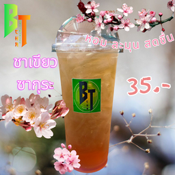 ชาเขียว ซากุระ