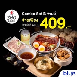 Combo set B ขายดีสุดๆอ่ะเซ็ตนี้บอกเล๊ยยย