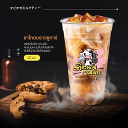 ชาไทยบราวชูการ์
