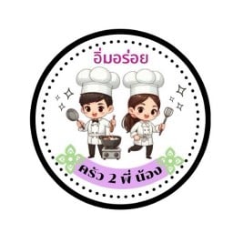 ครัวสองพี่น้อง-มาบยายเลีย41/1