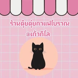 นมหมีน้ำผึ้ง