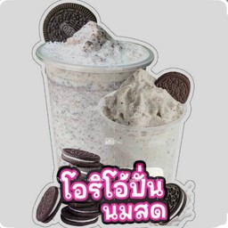 นมสดโอริโอ้ปั่น