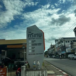โรงแรมศรีเทพ