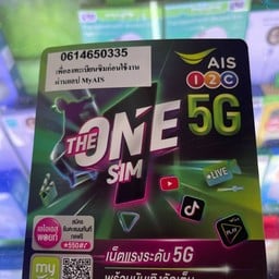 อาร์ตี้จังบะหมี่ราเมน