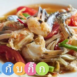 ตำปูม้า