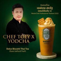 โดลเช่ บิสค็อตติ ไทยที