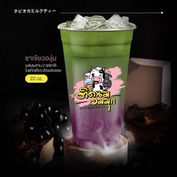 ชาเขียวองุ่น
