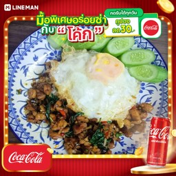 [อร่อยซ่ากับโค้ก] ข้าวกะเพราไก่2กล่อง+โค้กกระป๋อง