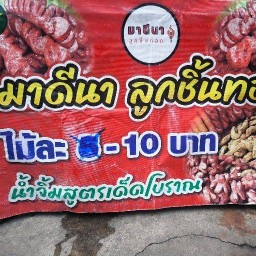 มาดีนา ฮาลาล ฟู๊ด