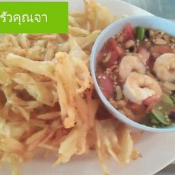 ส้มตำทอด