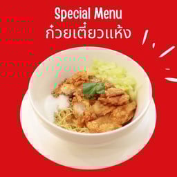 จิดาภา ข้าวมันไก่ฮ่องเต้  ปราจีนบุรี