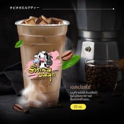 เอสเปรสโซ