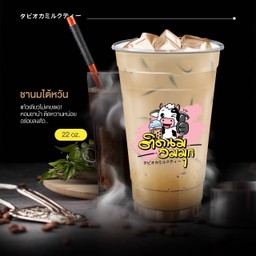 ชานมไต้หวัน