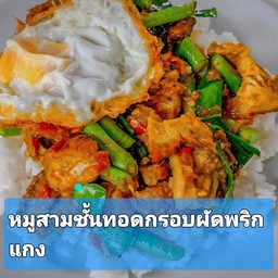 สเต็กป้ายา