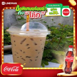 [อร่อยซ่ากับโค้ก] กาแฟเนส+โค้กแก้วโอ่ง