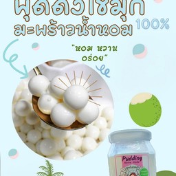 Coconut Pearl Pudding