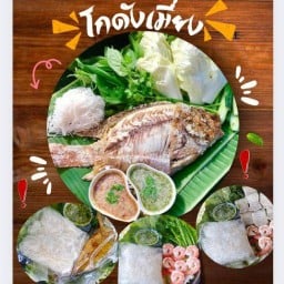 โกดังเมี่ยง