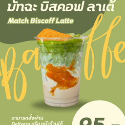 Macha Biscoff Latte