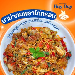 มาม่ากะเพราไก่กรอบ เฮเดย์