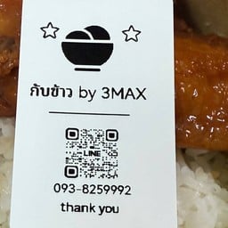 กับข้าว by 3 max