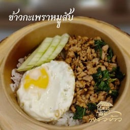 กะเพราหมูสับ