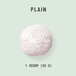 เนื้อกรีกล้วน 1 สกู้ป(55g)