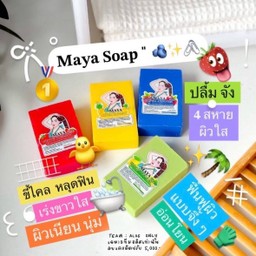 สบู่มาญา