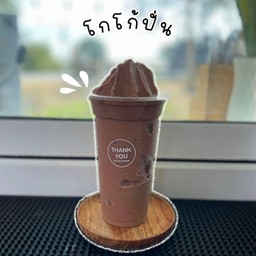 โกโก้ปั่น