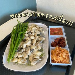 หอยนางรมทรงเครื่อง ใหญ่