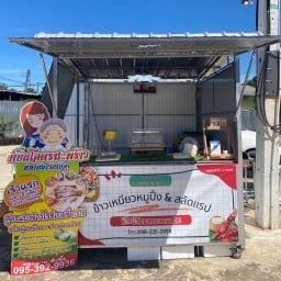 ทองหลาง โฮมเมด 7-11 หนองบึก