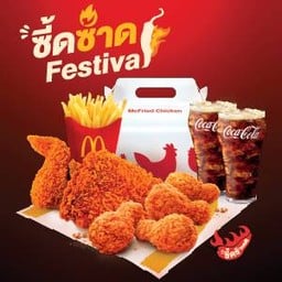 [อร่อยซ่ากับโค้ก] ชุดไก่ทอดแมคซี้ดซ้าด 1 พร้อมโค้ก