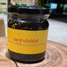 ปลาร้านัวนัว