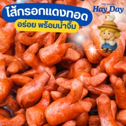 ไส้กรอกแดงทอด yummyในตำนาน