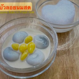 บัวลอยนมสด