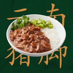 ข้าวหน้าไก่ราชวงศ์ (สูตร 100 ปี)