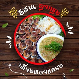 เมี่ยงหอยแครง