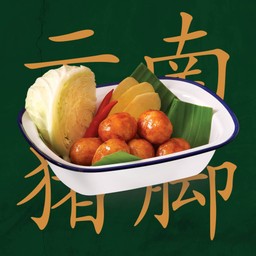 ไส้กรอกอีสานทอด ยูนนาน