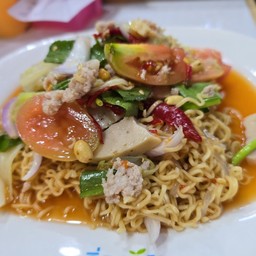 ยำมาม่า หมูยอหมูสับ