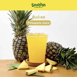 สับปะรด (หวานนำ)