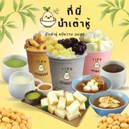 ที่นี่น้ำเต้าหู้เตาถ่าน หมี่หวาน นมสด รามอินทรา109