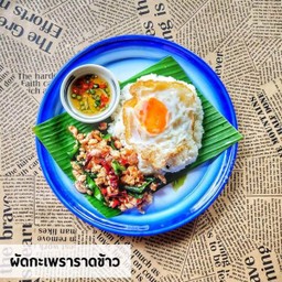 ข้าวกะเพราไก่+ไข่ดาว
