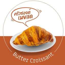 Butter Croissant
