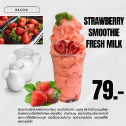 สตรอเบอร์รี่+นมสด สมูทตี้