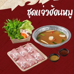 ชุดแจ่วฮ้อนหมู