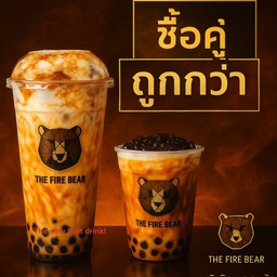 โปรชานมหมีพ่นไฟแก้วยีราฟ 1 แก้ว แก้ว L 1 แก้ว เพียง 205บ.-