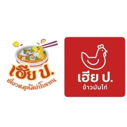 เฮีย ป. เตี๋ยวต้มยำโบราณ ตัวเมืองปทุม