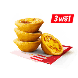 ทาร์ตไข่ 3 ชิ้น ฟรี 1 ชิ้น
